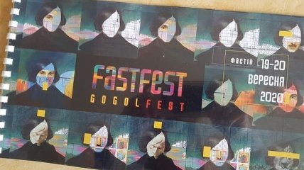 В Фастове пройдет фестиваль ГогольFest