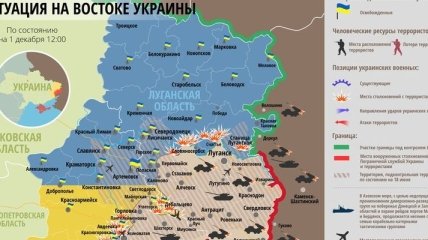 Карта АТО на востоке Украины (1 декабря)