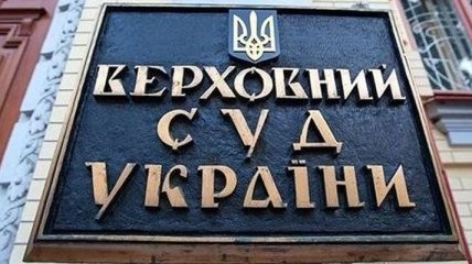 Роспуск Рады: Верховный суд зарегистрировал третий иск, оспаривающий указ Зеленского