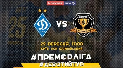 Динамо - Днепр-1: видео матча