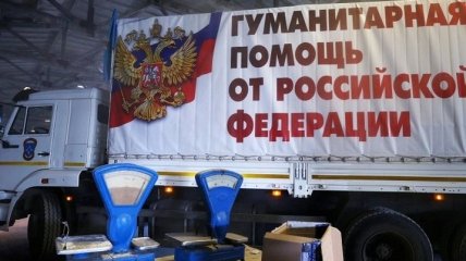 Россия сворачивает финансирование “гумконвоев” на Донбасс