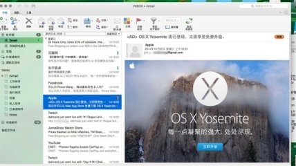 В Сети появились скриншоты Microsoft Outlook 16 для Mac