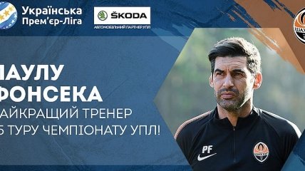 Фонсека - лучший тренер 25 тура чемпионата Украины