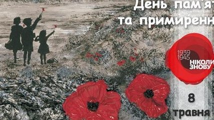 "Сегодня Украина также воюет с агрессором - путинской Россией": Институт нацпамяти презентовал ролик к годовщине войне