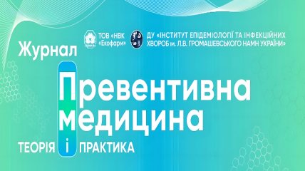 Превентивна медицина: вітчизняні науковці аналізують можливості штучного інтелекту