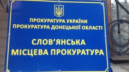 СБУ задержала на взятке работника Славянской прокуратуры