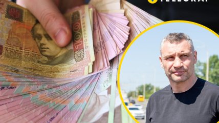 Кличко рассказал о судьбе изъятых средств