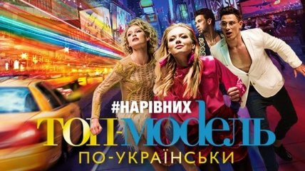 "Топ-модель по-украински" 4 сезон: кто покинул проект на этой недели (Видео) 