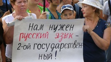 Русский язык стал региональным еще и в Днепропетровске
