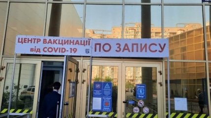 В Киеве с 5 утра вставали в очередь на вакцинацию: фото столпотворения под МВЦ