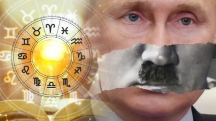 Когда российский диктатор умрет - прогноз астролога