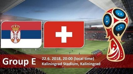 ЧМ-2018: где смотреть матч Сербия – Швейцария