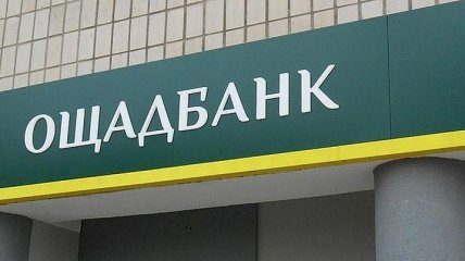 Кибератака: банкоматы "Ощадбанка" до сих пор не выдают денег