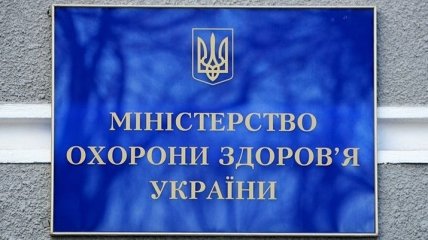 Минздрав Украины запретил рекламу 326 безрецептурных лекарств 