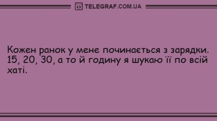Сміх продовжує життя: добірка ранкових анекдотів для заряду на весь день