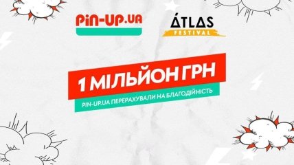 PIN-UP Ukraine перерахувала 1 млн гривень на благодійну ініціативу фестивалю Atlas