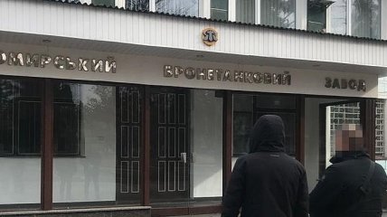 СБУ разоблачила аферу с госсредствами на Житомирском бронетанковом заводе
