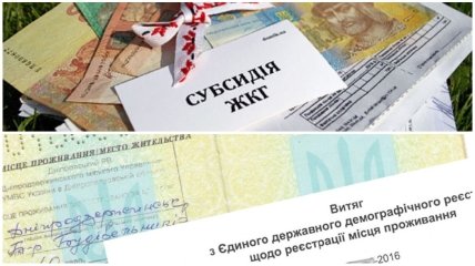 Назначение жилищных субсидий субсидий осуществляет Пенсионный фонд Украины