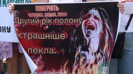 В конце августа родные пленных пограничников проводили в центре Киева акцию протеста. Фото предоставлены Юлией Ростовской.