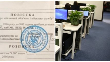 Повестки в Украине могут вручать на работе