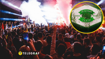 Вечірка у Зеленому театрі