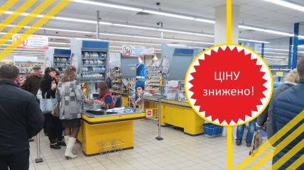 Выгода в магазинах
