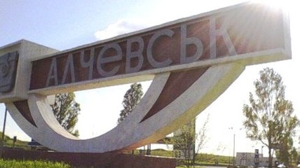 Из-за террористов Алчевск остался без газа