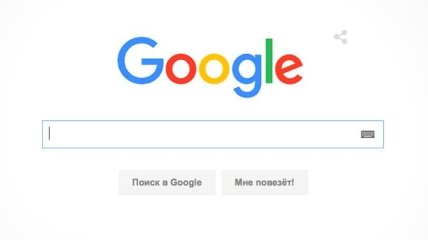 Google сменил логотип - шестой раз за 17 лет