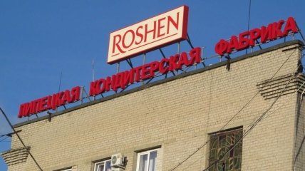 Имущество фабрики Roshen в Липецке арестовано до июня