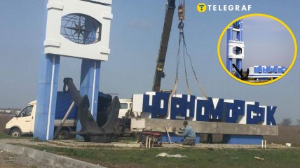 Чорноморськ