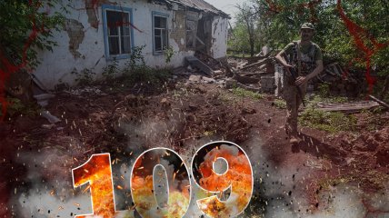 Повномасштабна війна триває вже 109 днів