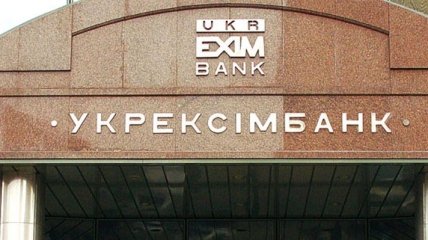 "Укрэксимбанк" завершил переговоры по реструктуризации своих долгов