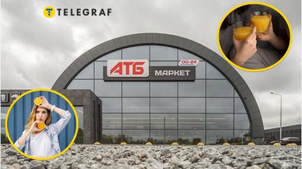 Супермаркет "АТБ"