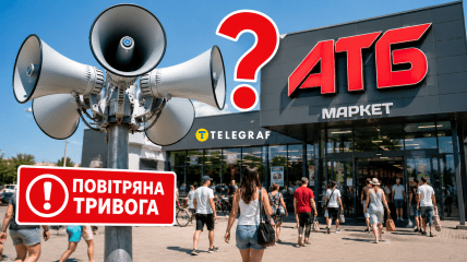 Повітряна тривога