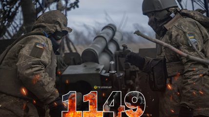 1149 день войны России против Украины. Фото Телеграф