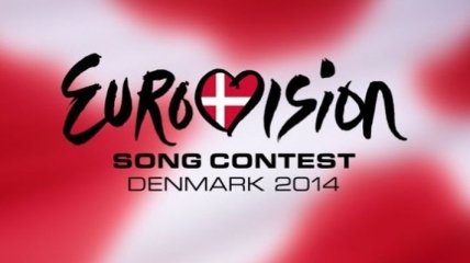 Сегодня в Дании стартует песенный конкурс Евровидение-2014