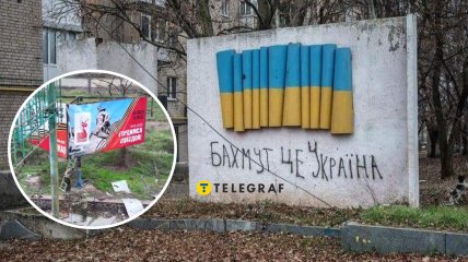 Зруйнований Бахмут