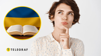 Названо цікаве українське слово