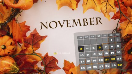 В ноябре 2025 года будет 20 рабочих дней и 10 выходных