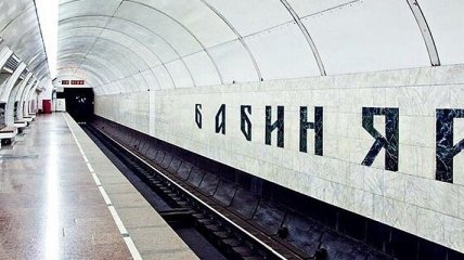 Одна из станций киевского метро получит новое название