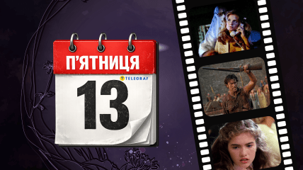 Колаж "Телеграфу"