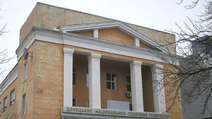 Университеты Донбасса переезжают