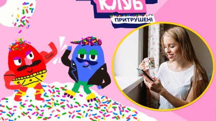 Развлечение уже начало затягивать украинцев