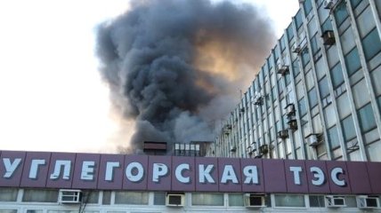 Пожар на Углегорской ТЭС ликвидировали