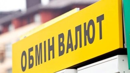 Суд Киева отправил за решетку валютных мошенников