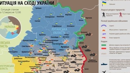 Карта АТО на востоке Украины по состоянию на 12 сентября