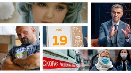 Итоги 19 мая: обещание Ляшко, "нежная" украинизация и решение ЦИК по Вирастюку