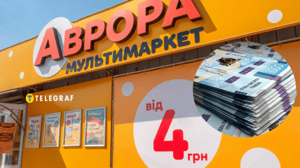 Акции в "Авроре"