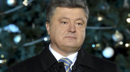 Петр Порошенко поздравил украинцев с Новым годом