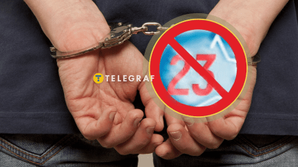 Зображення під забороною